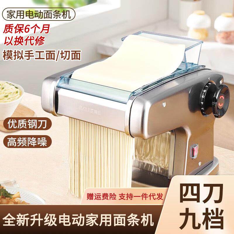 电动压面机家用面条机全自动面条机压饺子皮擀面机小型切面机