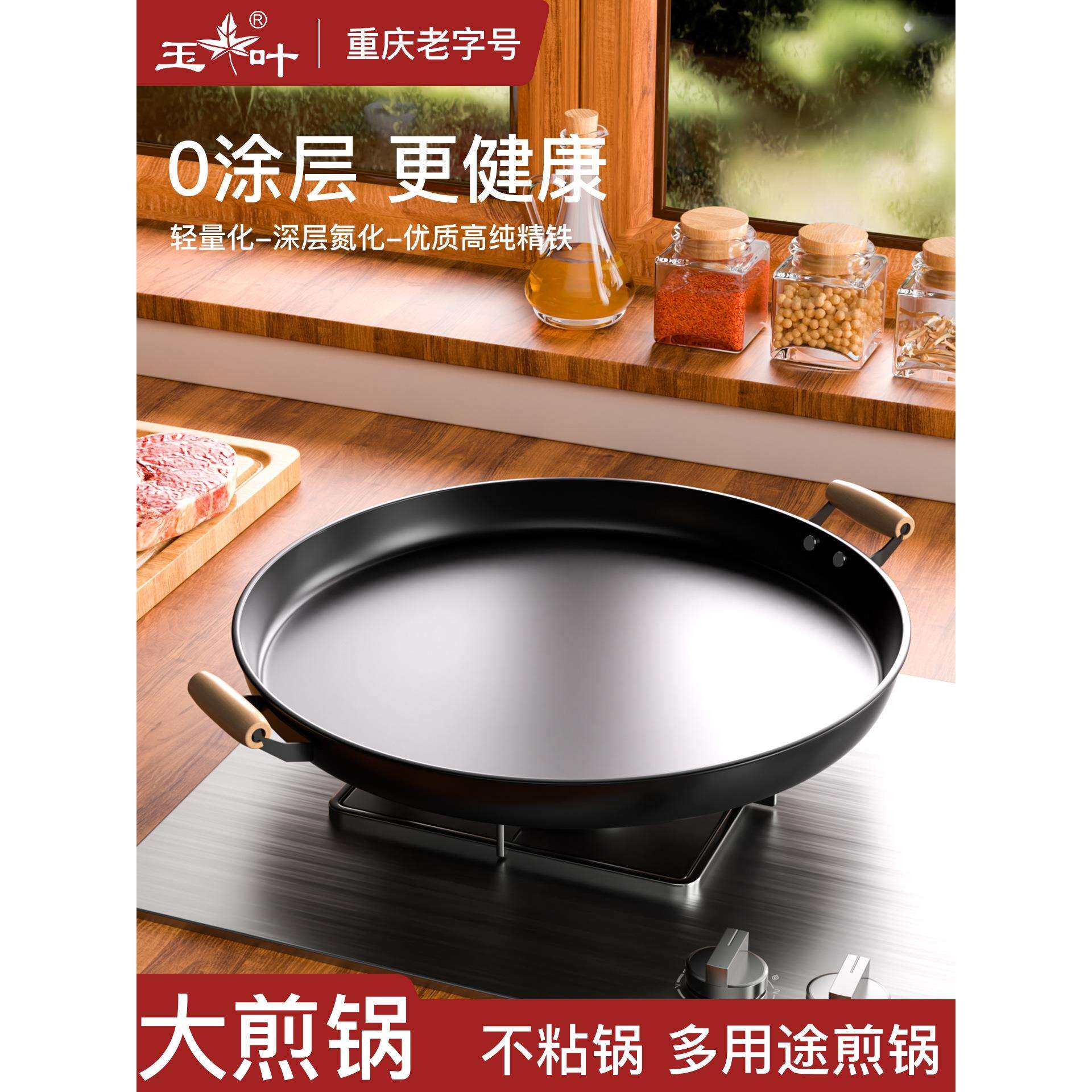 无涂层家用不粘锅煎锅商用平底煎锅路边摊摆摊锅户外露营野餐