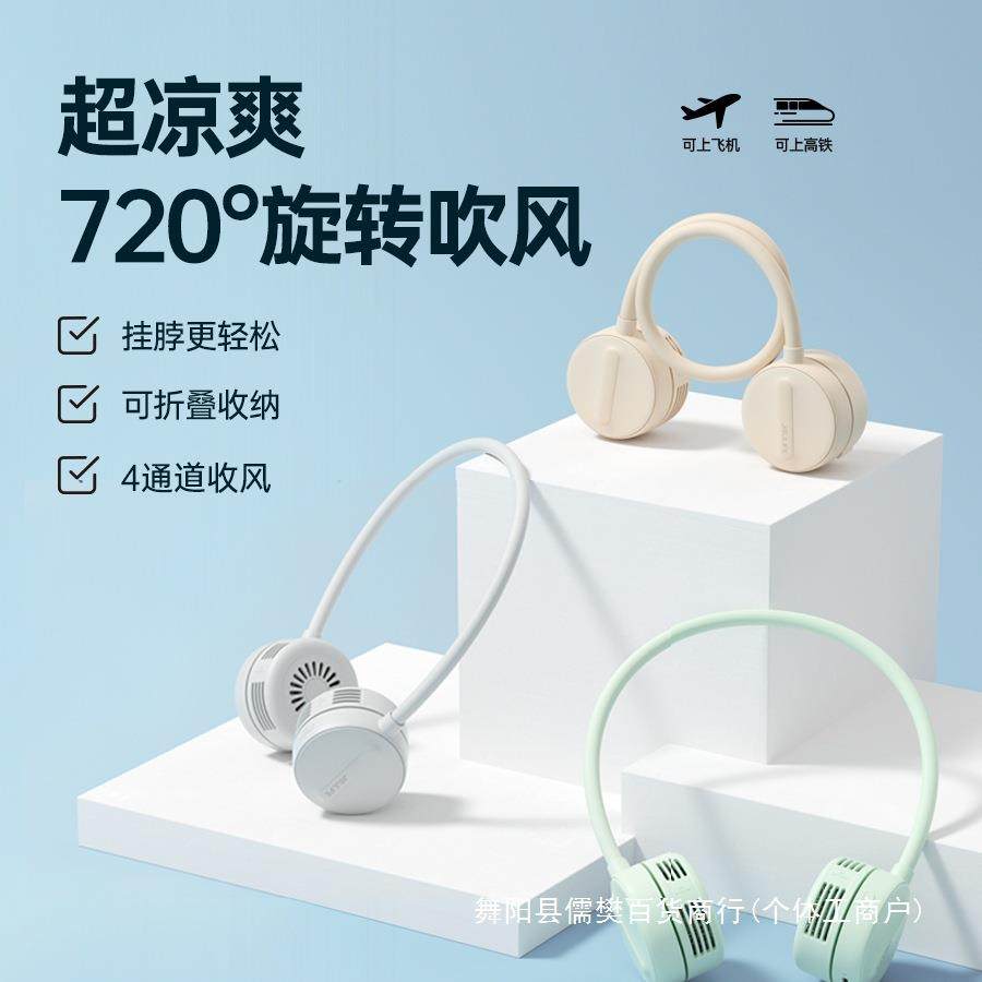 挂脖风扇小便携式随身小型轻音懒人挂颈脖子涡轮无叶可折叠充电迷