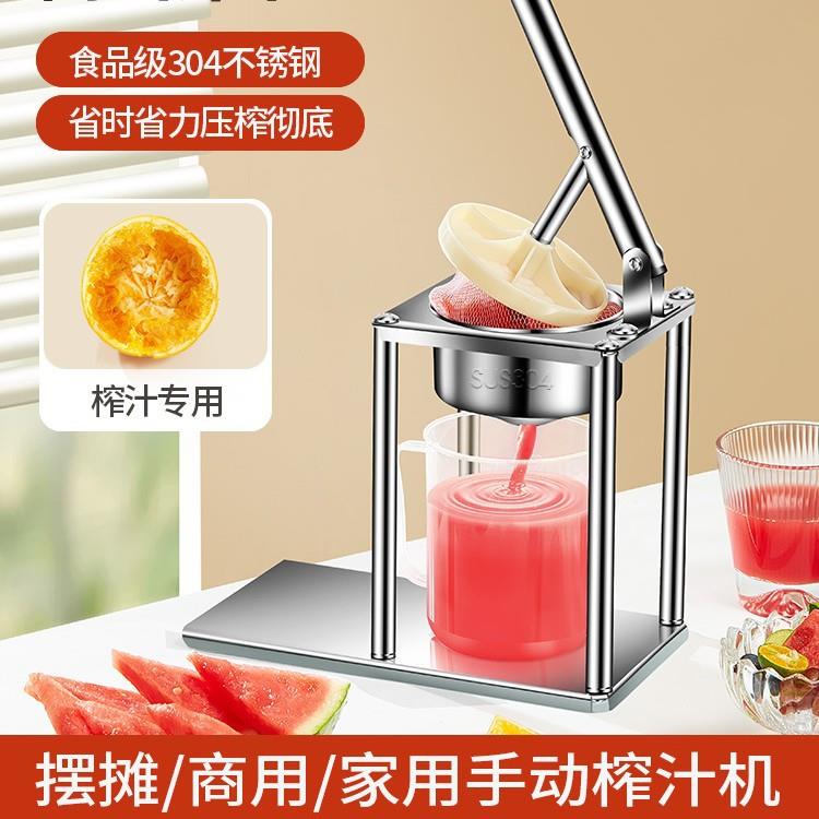 颂因榨汁机石榴小型家用手动鲜榨果汁商用摆摊橙子汁压汁器