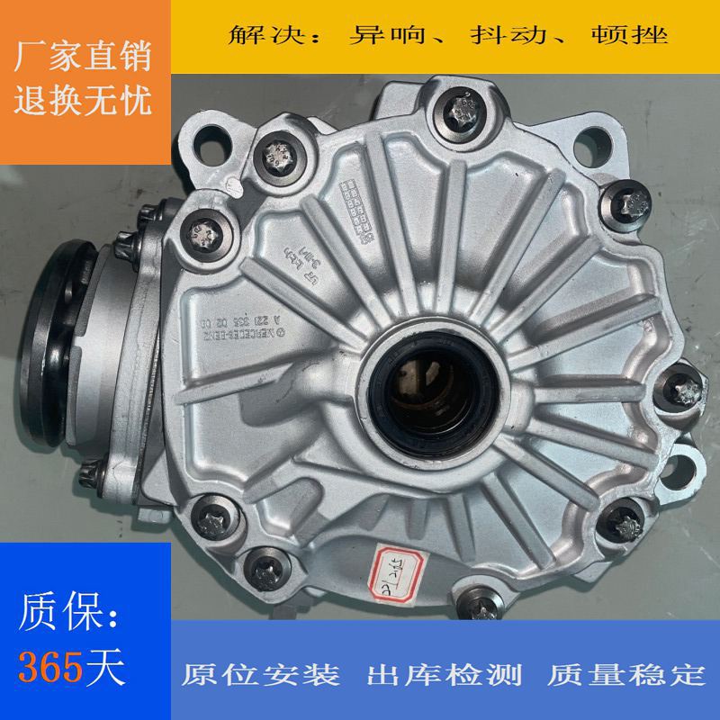 适用奔驰222 221 220 S500前后差速器 尾牙 2223509900 221330750