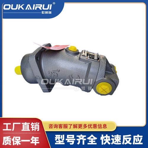 北京华德斜轴柱塞泵马达A2F5、A2F10、A2F12、A2F23、A2F28液压泵