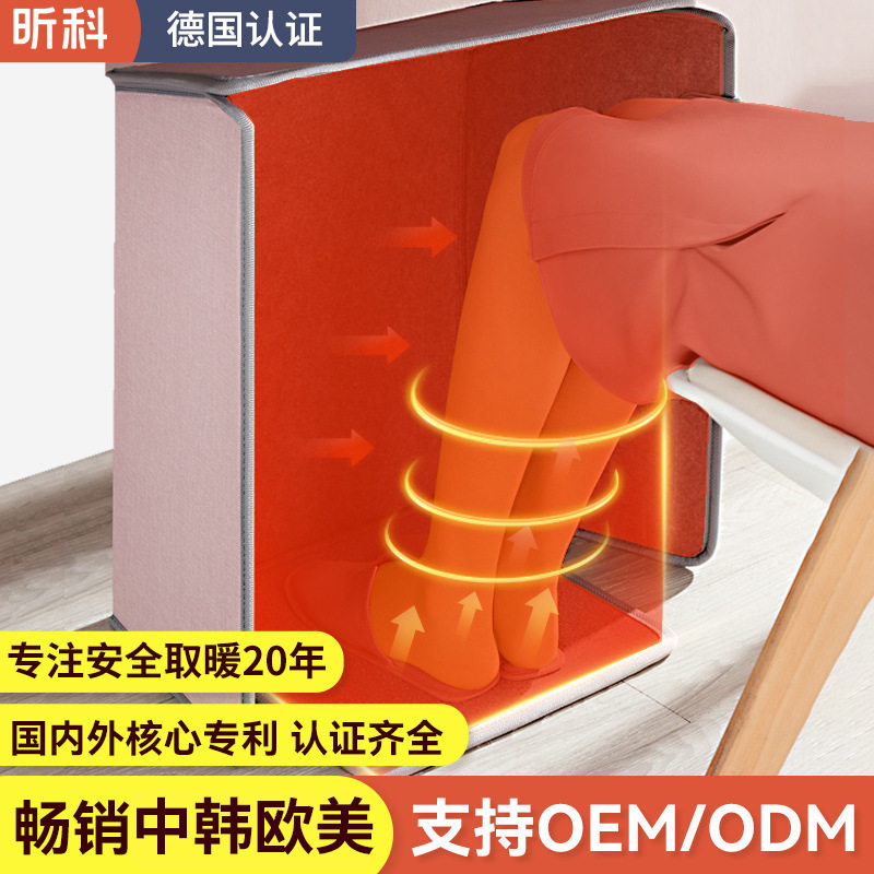 昕科五围暖脚宝电暖器便携安全电热学生桌下烤火发热板家用取暖器