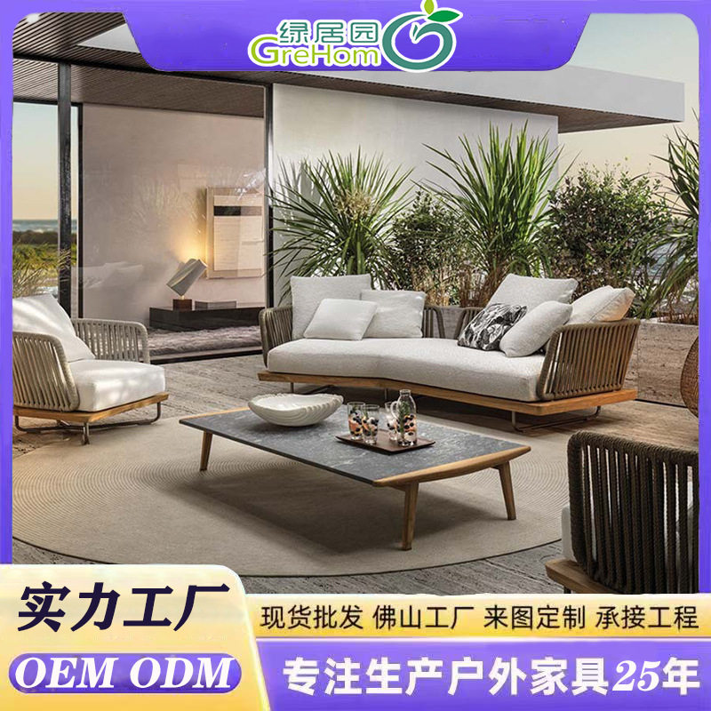 北欧户外沙发室外休闲露天岩板茶几庭院花园实木懒人藤编家具组合