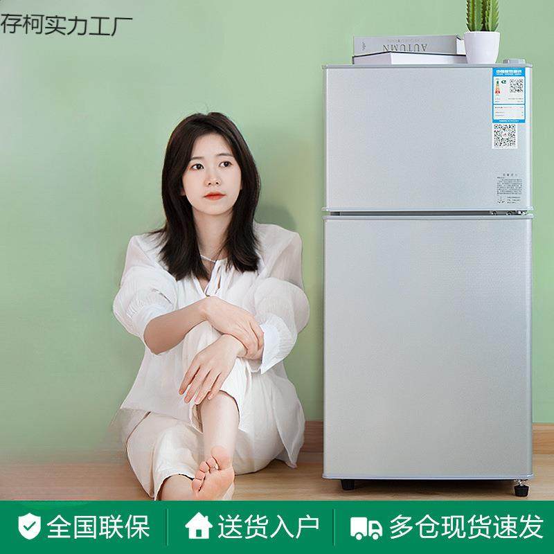 一级能效小冰箱家用小型宿舍出租房小户型办公室迷你单人节能冰箱