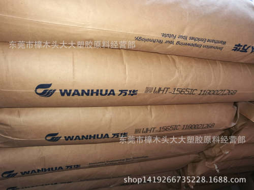 TPU/烟台万华/WHT-1565IC注塑挤出吹出透明高强度高压油管密封件