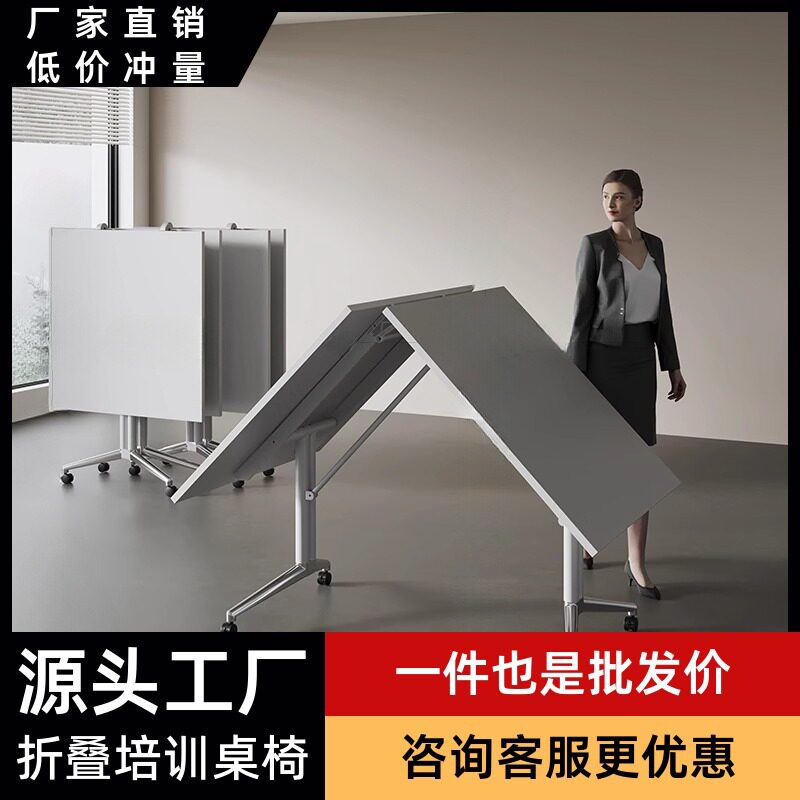 会议桌长桌办公桌拼接折叠桌培训桌会议室小型洽谈桌商用会议环保