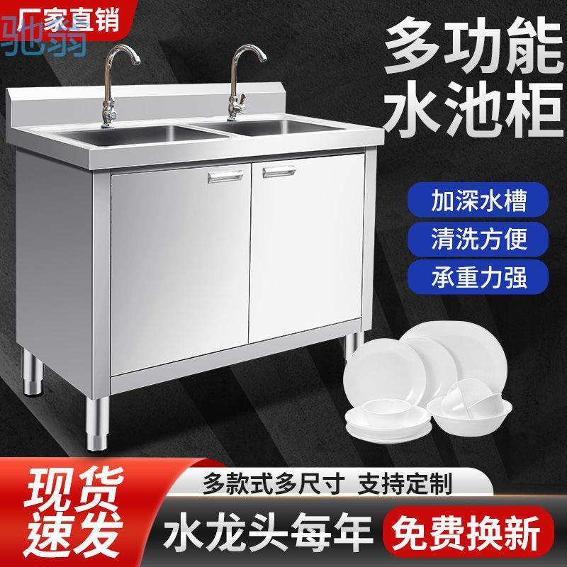 eQp不锈钢水池柜双池三池不锈钢水槽平台洗莱盆洗碗池厨房水池一