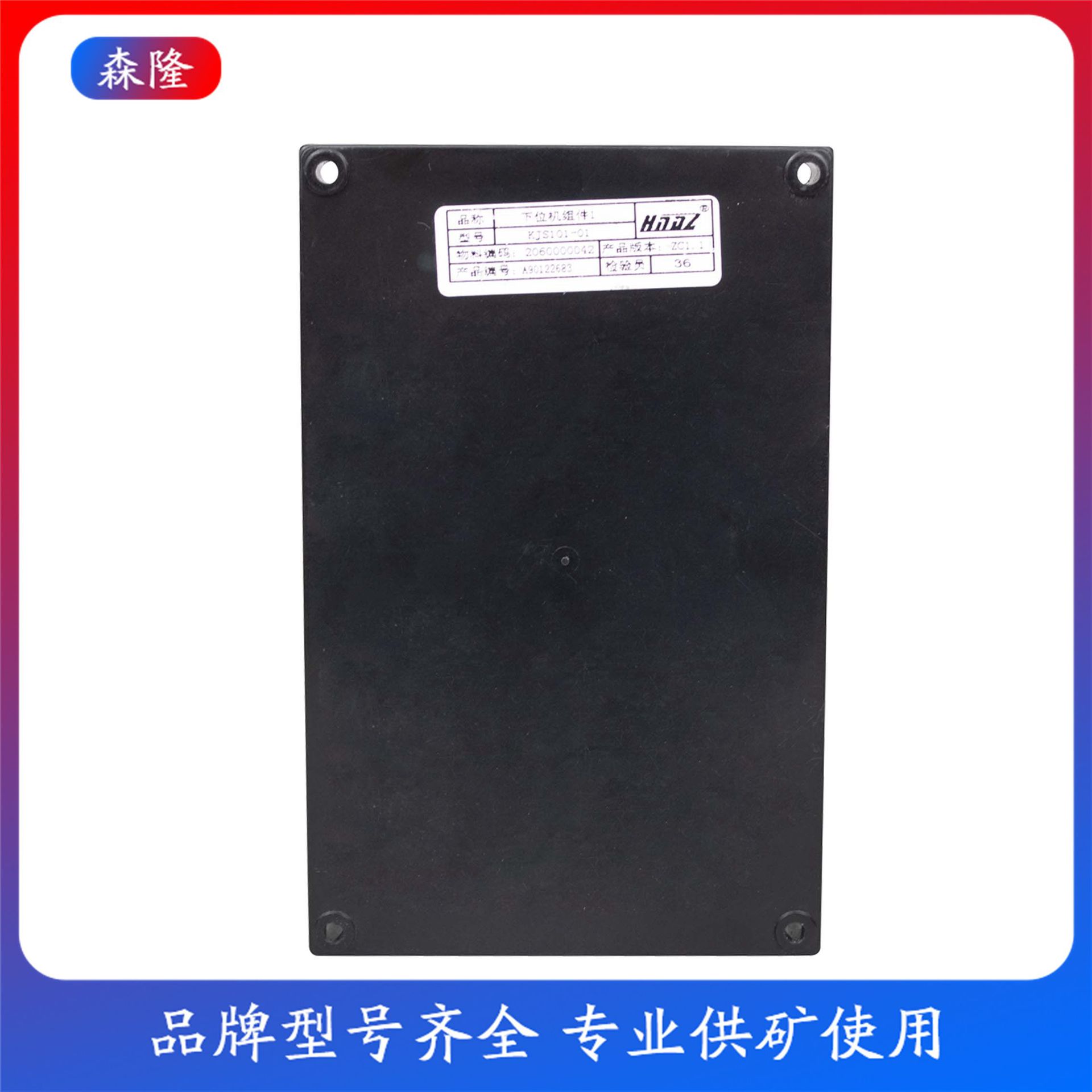 KJS101-01下位机组件1天津华宁设备装置插件原厂