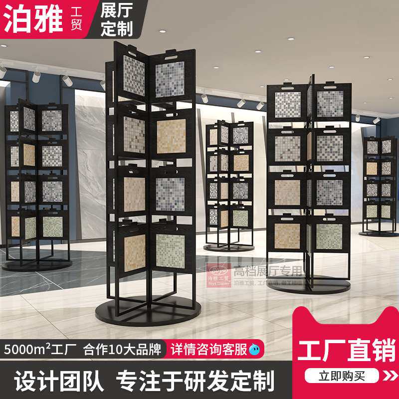 瓷砖展架马克板圆形旋转样品展示架木地板架子立式落地式多功能