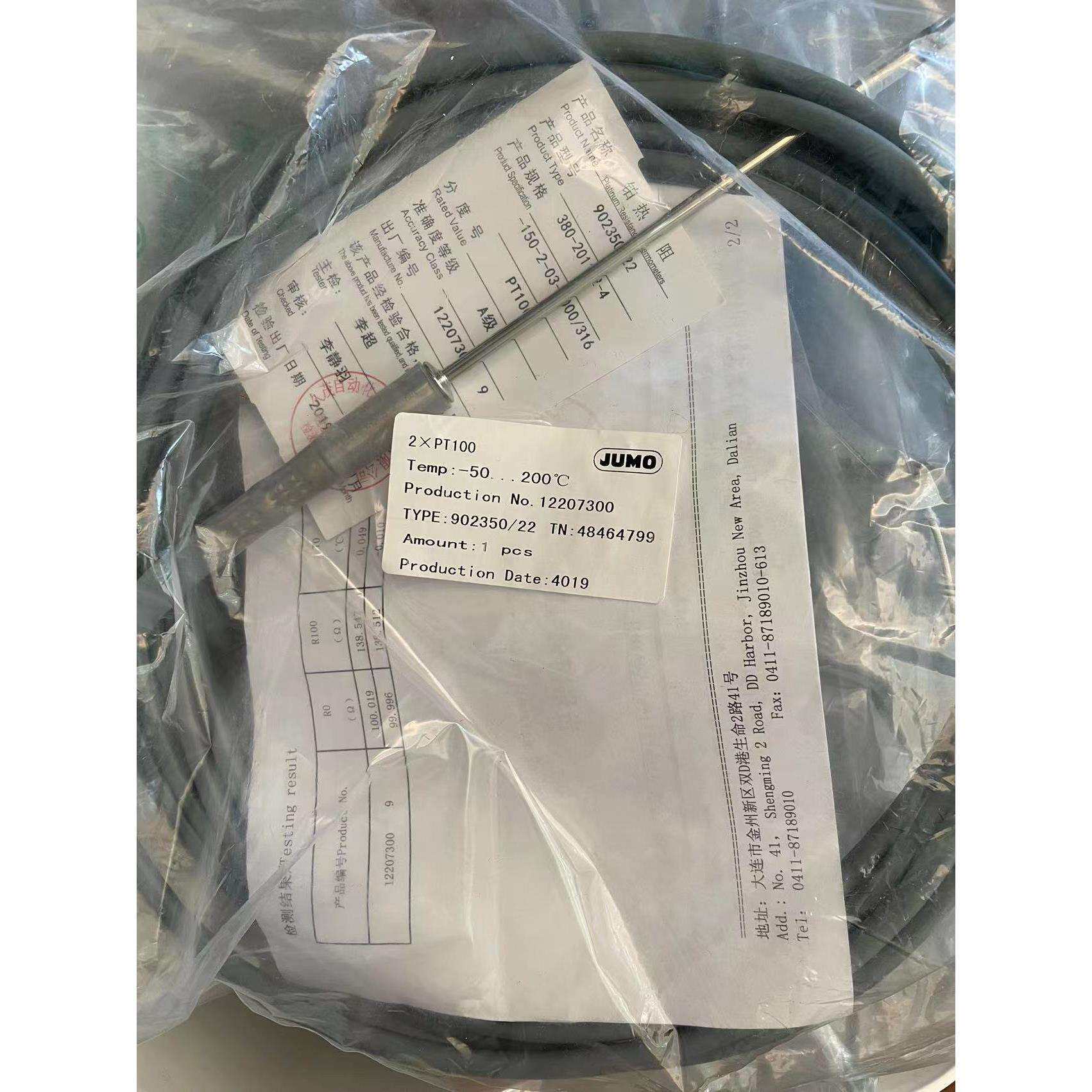 山东新华灭菌柜Jumo久茂双芯移动温度探头902350/22直头