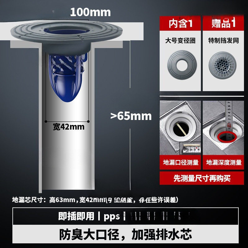 卫生间密封圈地漏万康地漏芯内芯变径大口径反味盖下水道防臭