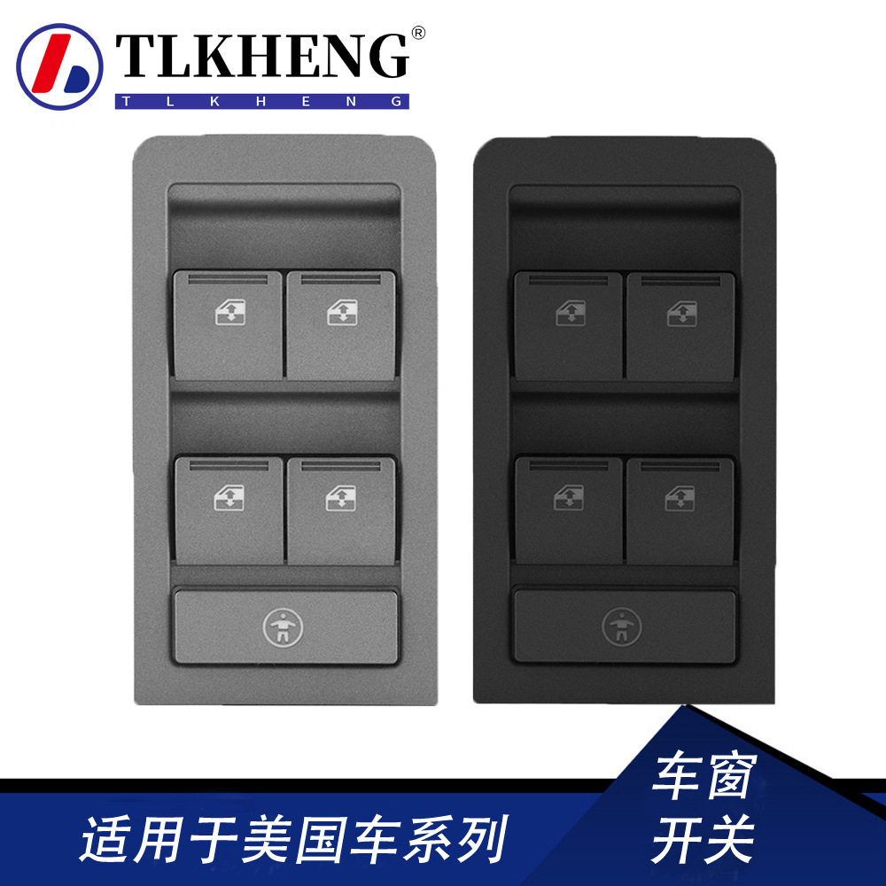 92111628适用霍顿准将玻璃升降器开关车窗开关