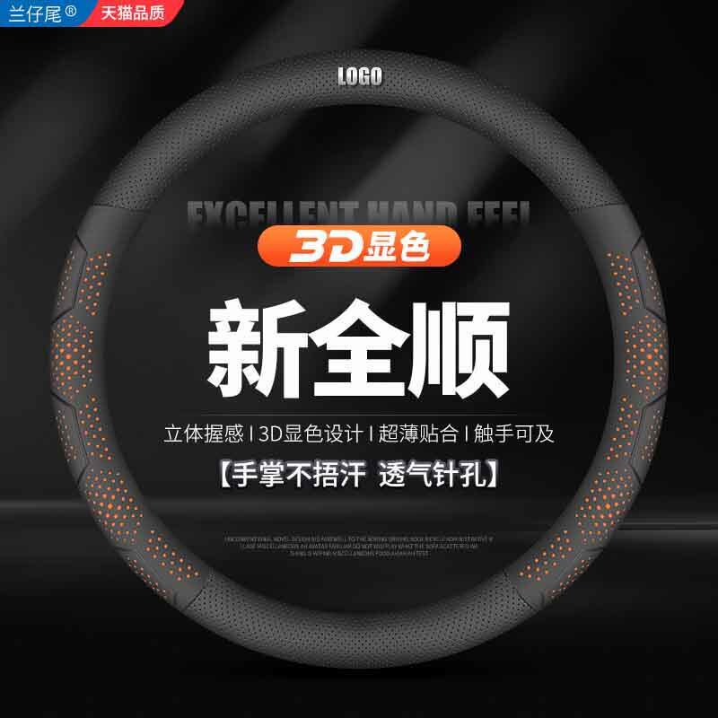 适用福特新世代全顺方向盘套08-23款超薄真皮免缝纳帕高级感把套