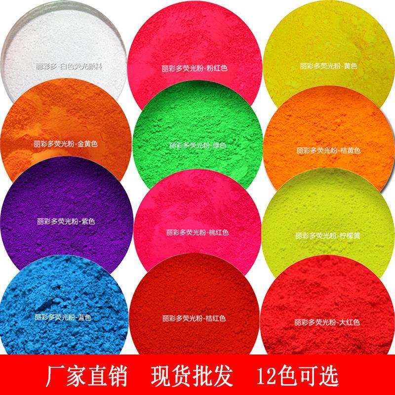 广东深圳水性涂料荧光粉油漆油墨荧光颜料荧光粉哪里有卖,畜牧/养殖物资,畜牧/养殖器械,淘宝优惠券,粉丝福利购,淘宝优惠卷