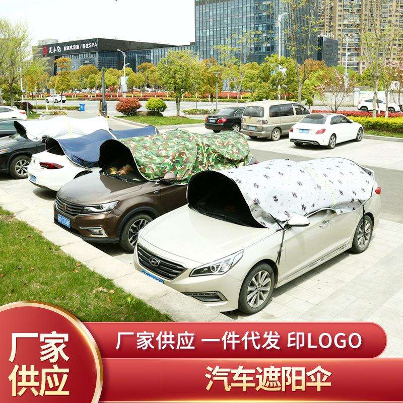 自动伸缩汽车前挡遮阳伞折叠户外车衣罩教练遮阳伞汽车遮阳帘
