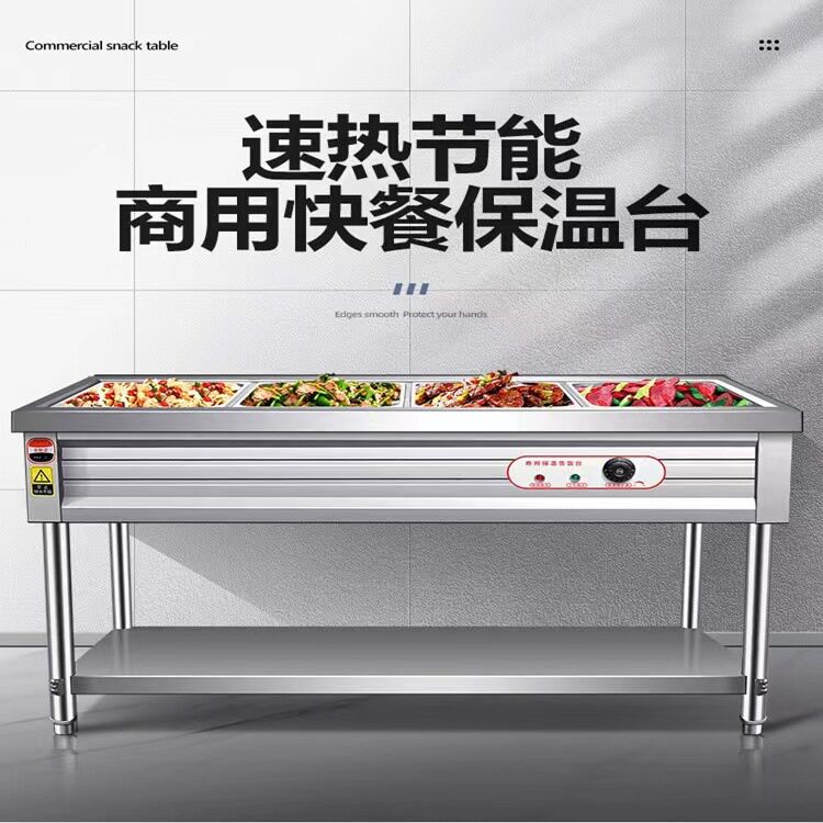 保温售饭台商用快餐保温售饭不锈钢台式电热保温菜苔汤池食堂保温