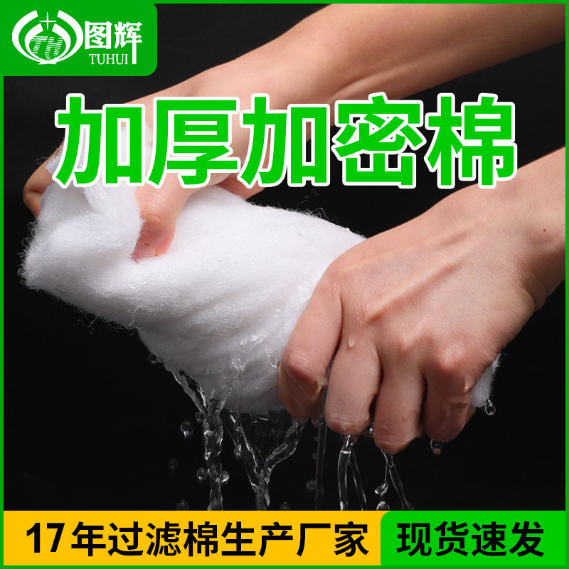 鱼缸过滤棉高密度透水好加厚过滤棉空气过滤棉净化过滤材料