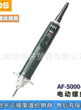 原厂HIOS电批反转螺丝专用电批AF-4500-RAF-5000-RAF-6500-R