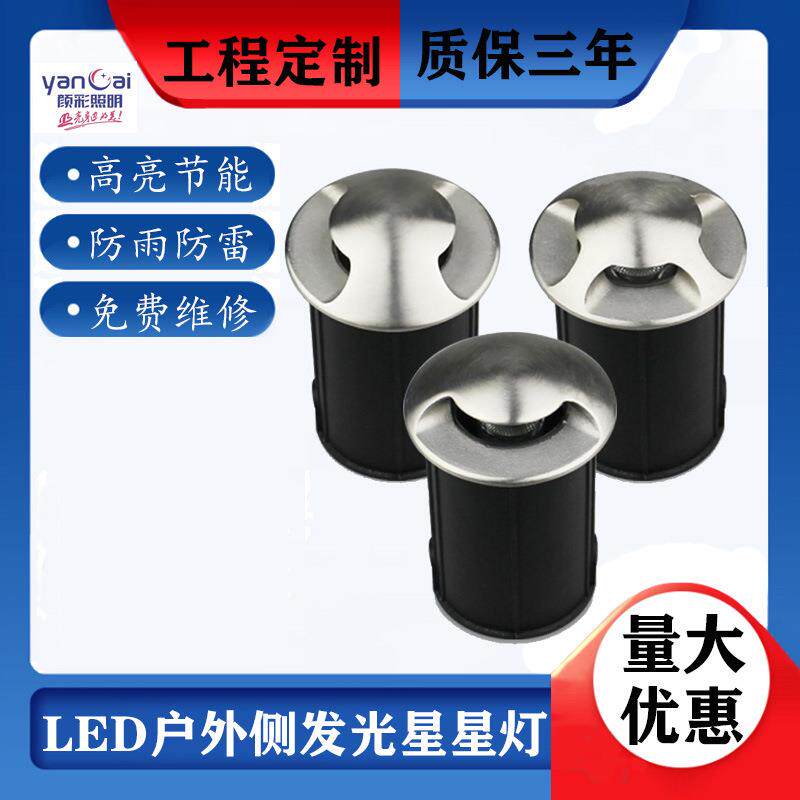 LED埋地灯侧发光地埋灯户外防水不锈钢led埋地灯嵌入式楼梯踏步灯