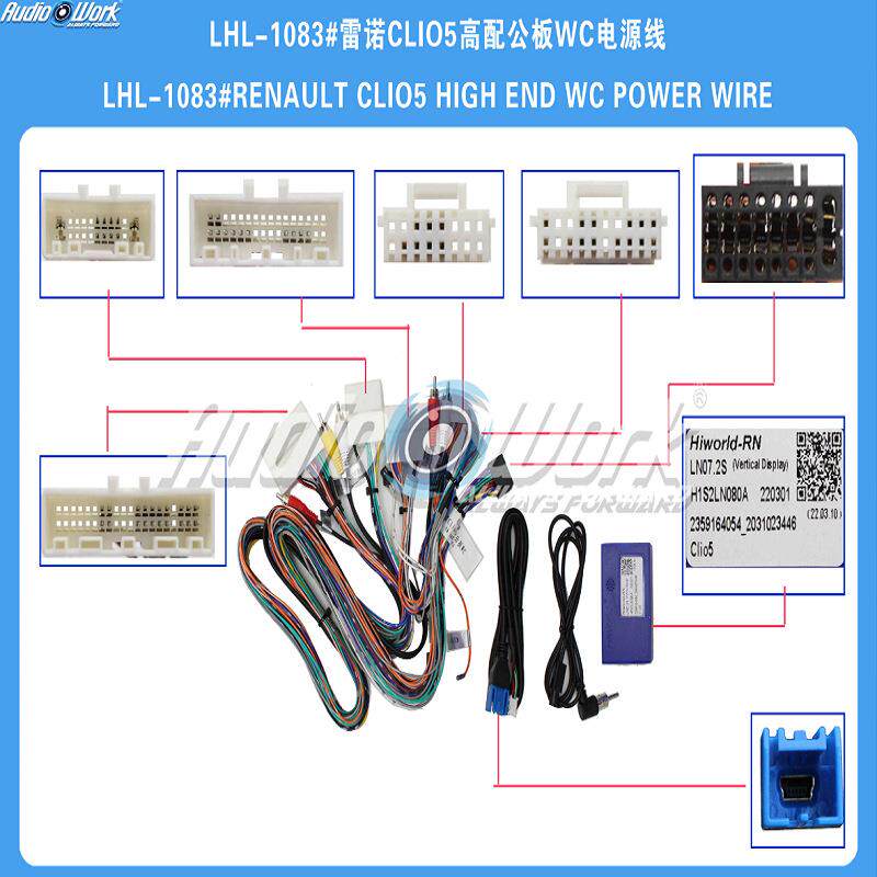 LHL-1083#导航线材安卓中控大屏电源线适用雷诺Clio5高配竖屏