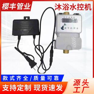 多功能淋浴水控机智能刷卡水表学校工厂一体热水沐浴IC卡水控机