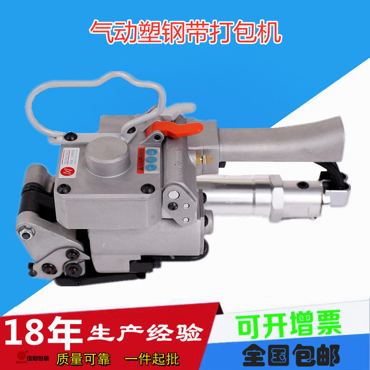 CMV-19气动塑钢铝锭打包机