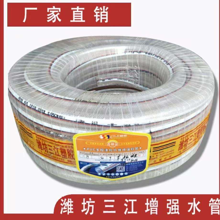 潍坊三江牌塑胶PVC增强管软管编织管无味管防冻防晒薄型图片