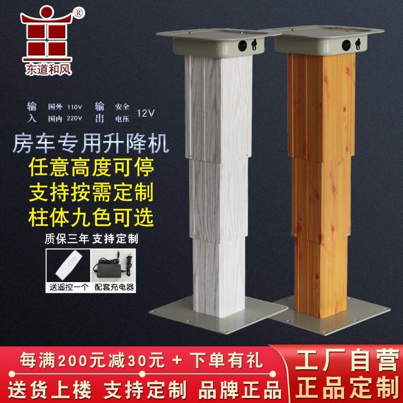 房车电动遥控升降桌卡座榻榻米