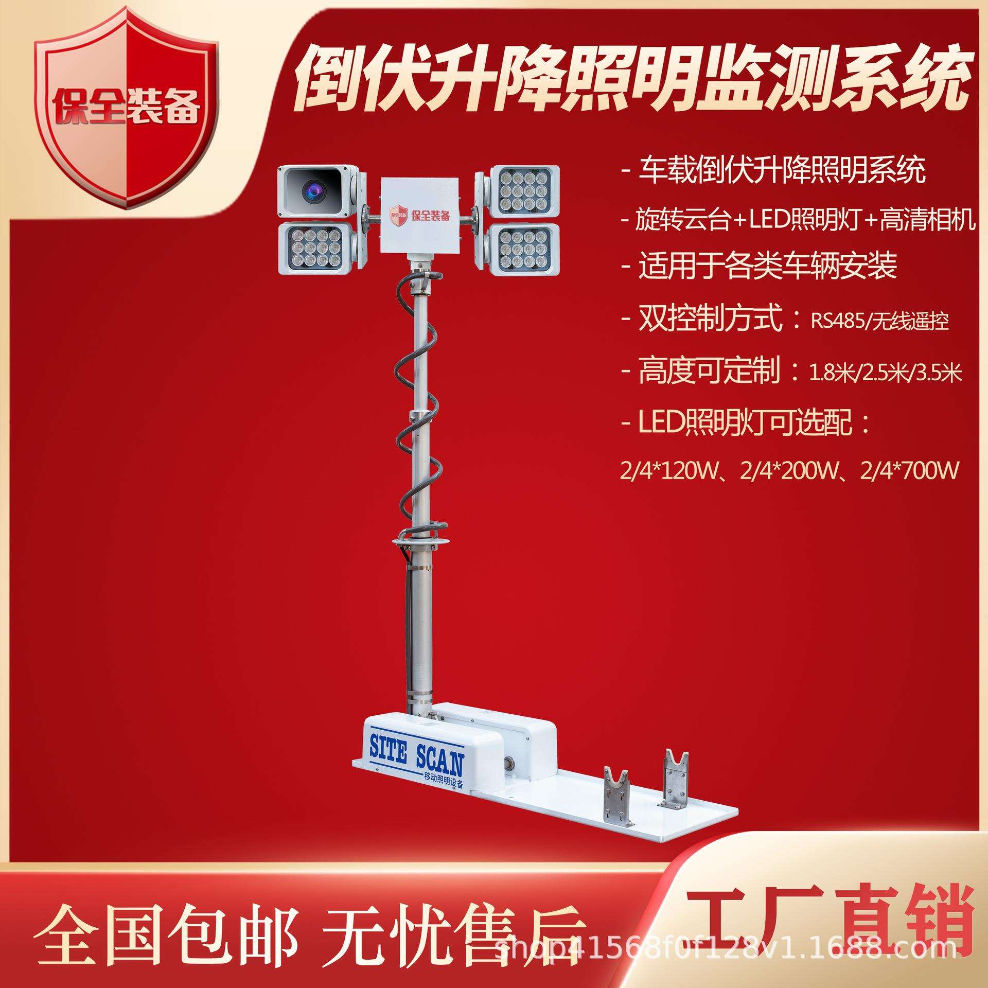 车载倒伏升降照明系统移动升降照明监控设备LED灯倒伏升降桅杆