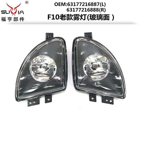 F10汽车专用玻璃面雾灯ABS塑料防尘防水保险杠灯5系汽车零部件