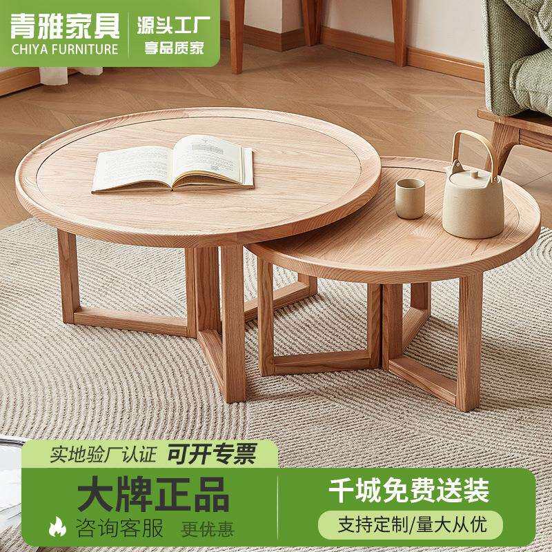 白蜡木实木茶几大小组合现代简约原木圆茶桌客厅实木茶台小圆桌