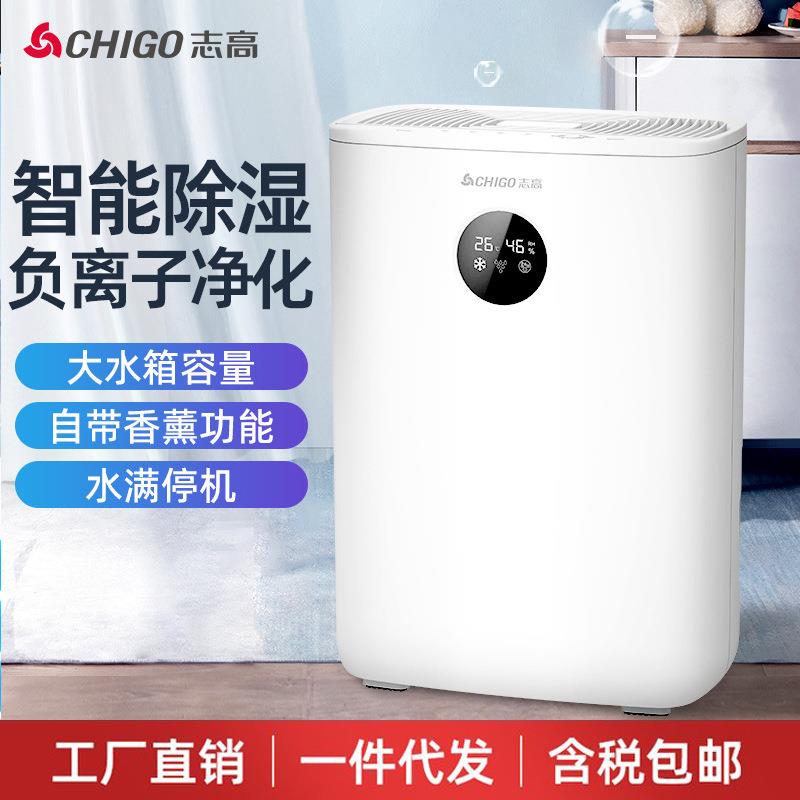 除湿机家用卧室抽湿机空气去湿器吸湿器除潮干燥室内负离子