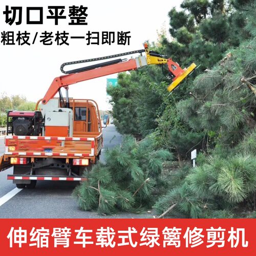 一键遥控操作车载式绿篱修剪机高速公路伸缩折叠臂高枝修剪绿篱机