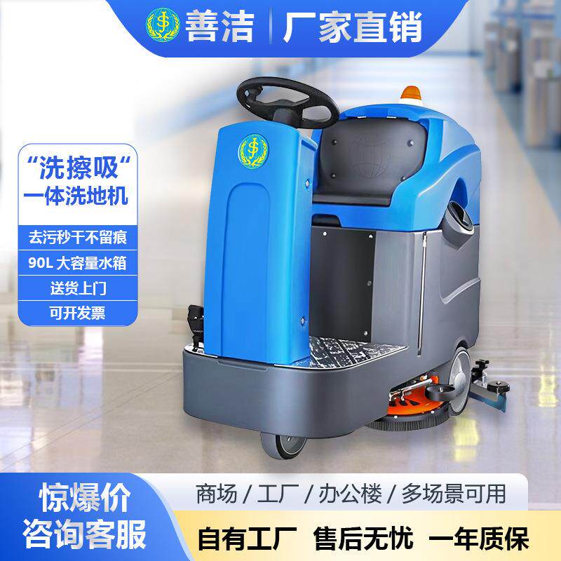 智能化操作商用洗地机拖扫一体小区地下车库食堂餐厅团购洗地机