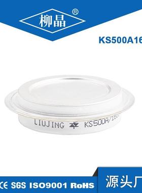 浙江柳晶工业加热控制选用晶闸管KS1000A2000V双向可控硅1000A