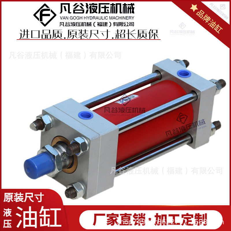 HOB重型液压油缸40/50/63/单向双向液压缸拉杆式油缸可调行程液压