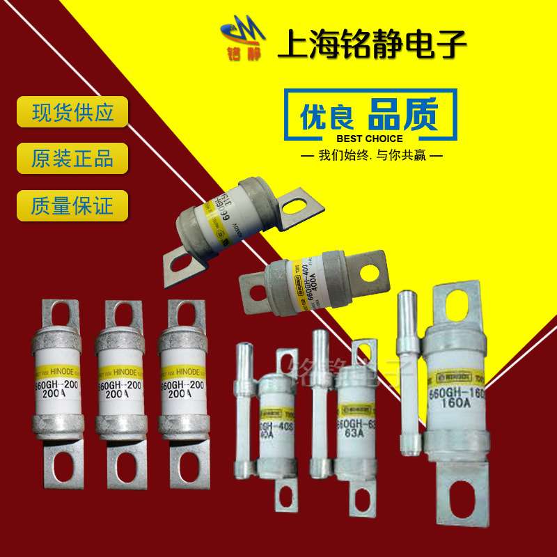 日之出熔断器250GH-40UL/250GH-50UL/250GH-63UL/250GH-80UL