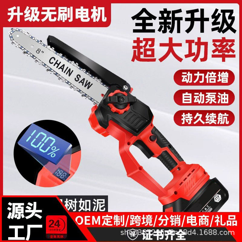 无刷锂电电锯木工手持伐木锯户外家用链锯单手迷你锯便携式锂电锯
