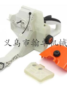 MS038038AV后手把总成油门开关油壶总成燃油盖空滤器空滤器罩