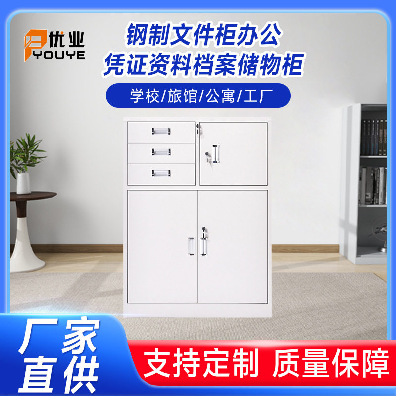 钢制文件柜办公凭证资料档案储物柜3抽矮柜带锁抽屉收纳柜批发图片