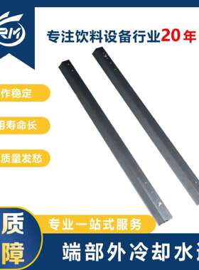端部外冷却水道/TCP445.02.05-01