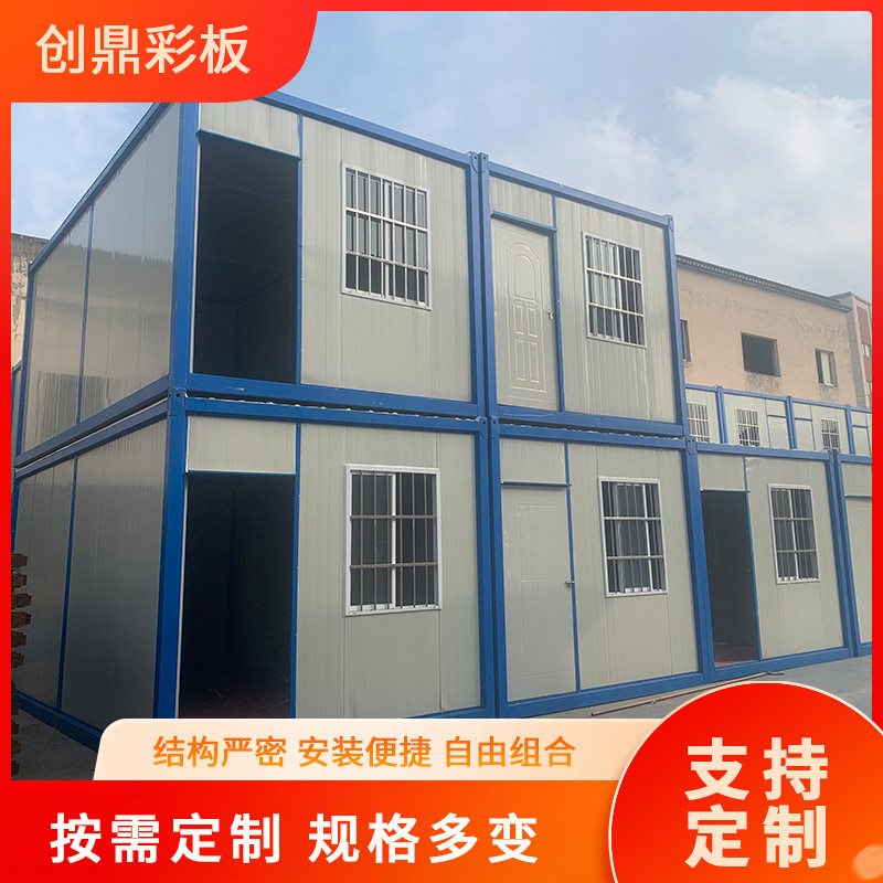 厂家批发供应工地集装箱房材料成套集装箱房移动工地板房