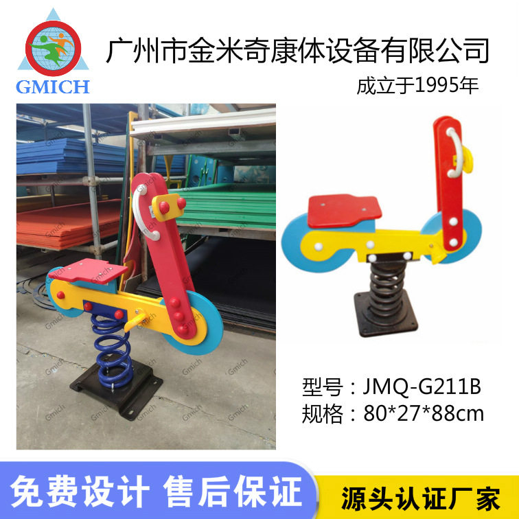 PE板弹簧摇马公园小区儿童小鹿卡通动物摇摇乐跷跷板系列游乐设备