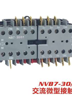 VB系列可逆接触器VB6/7/VBC7-30-01/10 AC24/110/220-240V