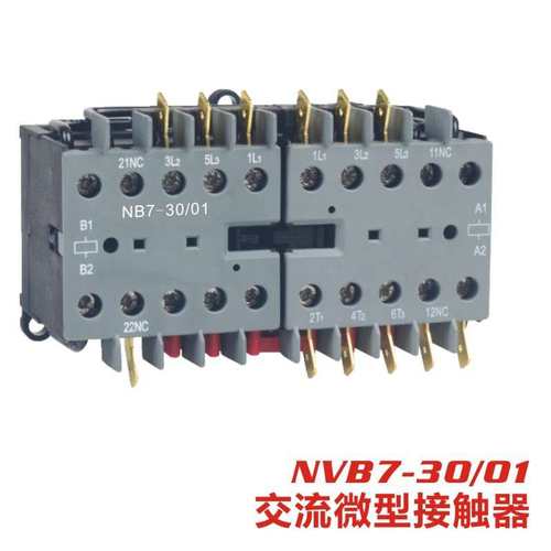 VB系列可逆接触器VB6/7/VBC7-30-01/10 AC24/110/220-240V