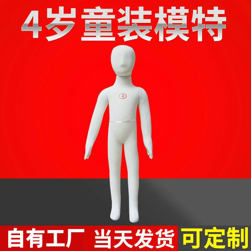 广州童装服装模特94cm全身软体模特4岁儿童模特道具