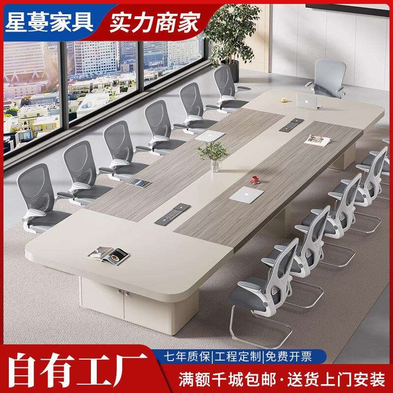 简约现代办公家具办公桌椅组合板式长方形大型会议桌长桌洽谈桌