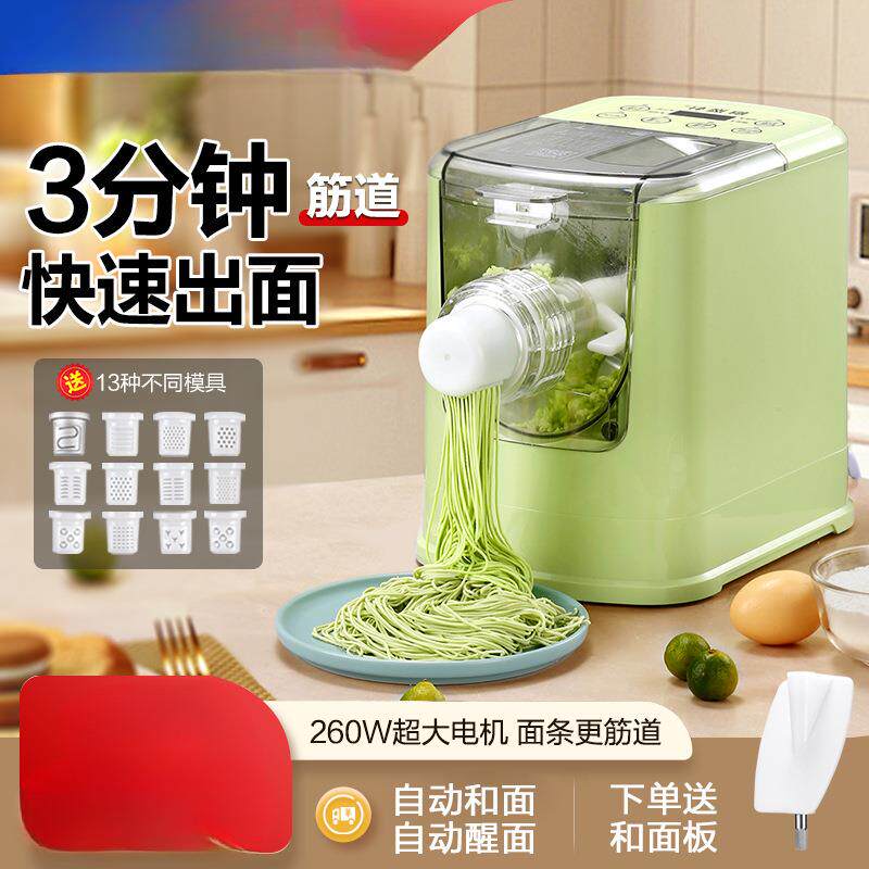 厨逸轩全自动多功能家用面条机和面机压面机打面揉面机智能一体机