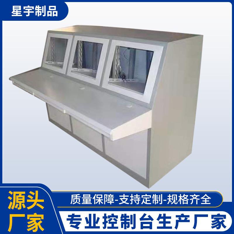 现货网络操作控制台监控系统操作台琴式凹凸视频监控工作台
